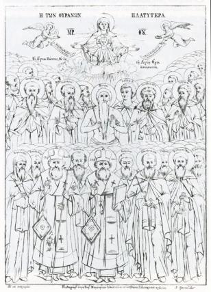 Soborul Sfinților Athoniți
