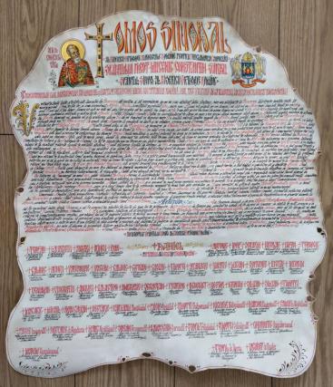 Tomos sinodal de proclamare a canonizării Sfântului Preot Mucenic Constantin Sârbu