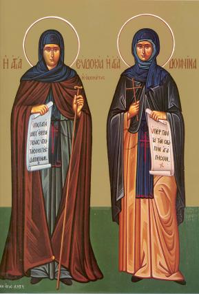 Sfânta Muceniță Evdochia și Sfânta Cuvioasă Domnina