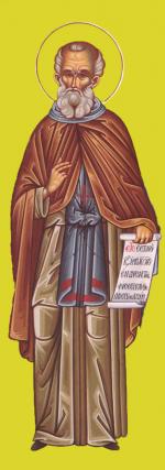 Sfântul Cuvios Maxim Mărturisitorul