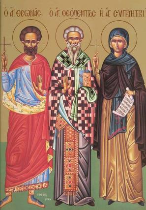 Sfinții Mucenici Teopempt și Teona și Sfânta Cuvioasă Sinclitichia