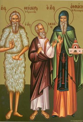 Sfântul Cuvios Teodor Trihina, Sfântul Apostol Zaheu și Cuviosul Atanasie de la Meteor
