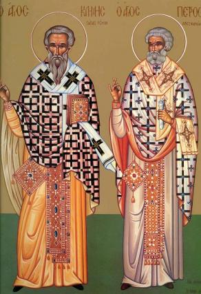 Sfinții Mucenici Clement, Episcopul Romei și Petru, Episcopul Alexandriei
