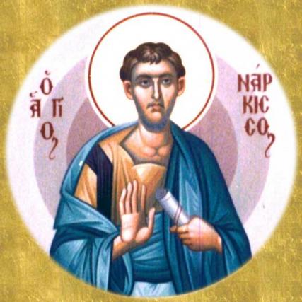 Sfântul Apostol Narcis