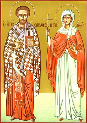Sfântul Sfințit Mucenic Elefterie, Episcopul Iliriei și Sfânta Muceniță Antia