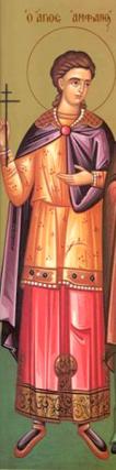 Sfântul Mucenic Amfian