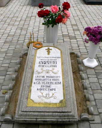 Mormântul Sfântului Kukşa din Odessa