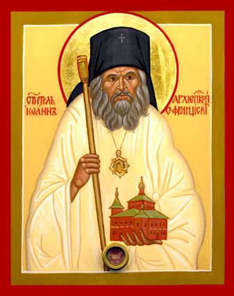Sfântul Ierarh Ioan Maximovici, Arhiepiscop de Shanghai şi San Francisco