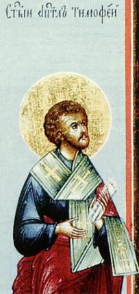Sfântul Apostol Timotei