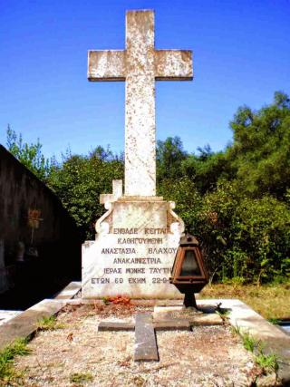 Mormântul Gherondisei Anastasia