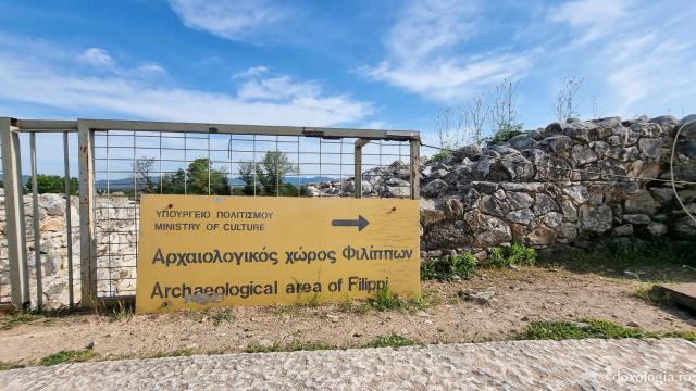 Cetatea Filipi – locul unde Sfântul Apostol Pavel a dat naștere primei comunități creștine din Europa