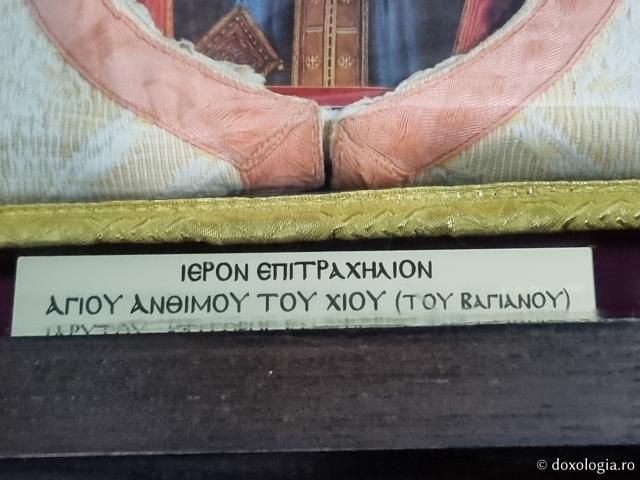 Chilia Sfântului Cuvios Antim din Chios