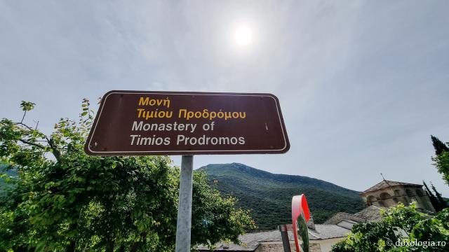 Mănăstiriea „Sfântul Ioan Botezătorul” din Serres, Grecia