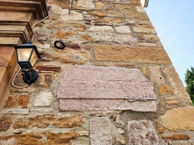 Locul martiriului Sfântului Isidor din Chios - Biserica Sfântului Mucenic din Neochori / Foto: Magda Buftea Locul martiriului Sfântului Isidor din Chios - Biserica Sfântului Mucenic din Neochori