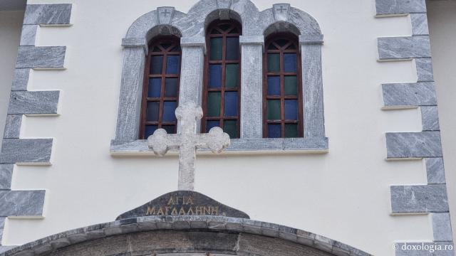 Biserica „Sfânta Maria-Magdalena” de la Mănăstirea „Sfântul Rafail” din Lesvos