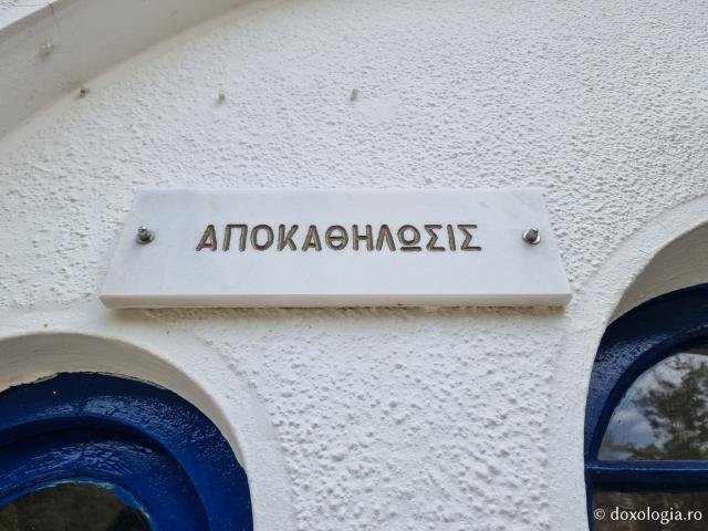 Biserica „Sfântul Pantelimon” din Vrontados, Insula Chios