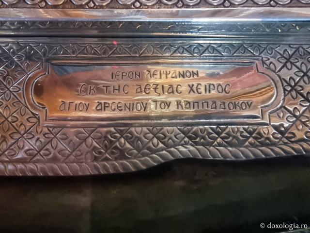 Moaștele Sfântului Arsenie Capadocianul de la Mănăstirea „Sfântul Ioan Teologul” – Suroti