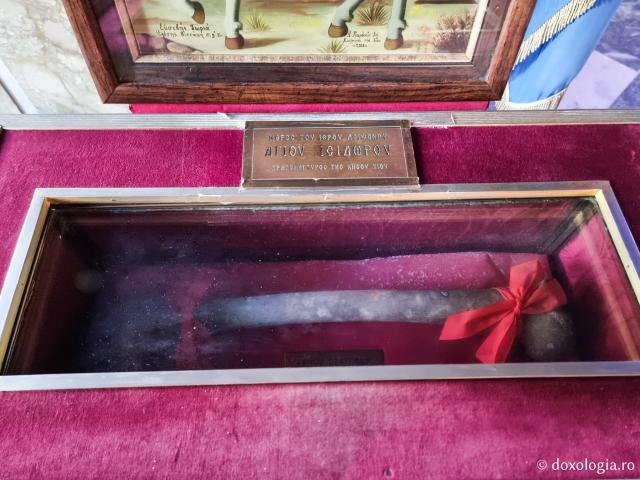 Moaștele Sfântului Mucenic Isidor - Catedrala Mitropolitană din Chios – locul unde a fost hirotonit diacon Sfântul Ierarh Nectarie