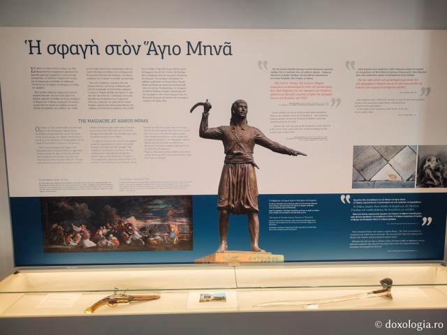Muzeul Mănăstirii „Sfântul Mare Mucenic Mina” din Insula Chios