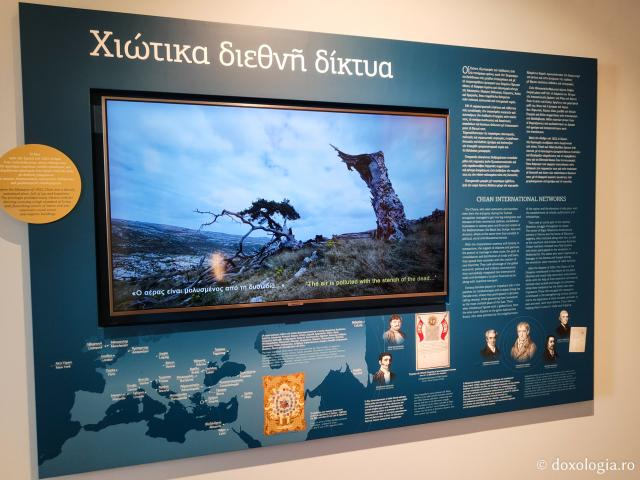 Muzeul Mănăstirii „Sfântul Mare Mucenic Mina” din Insula Chios