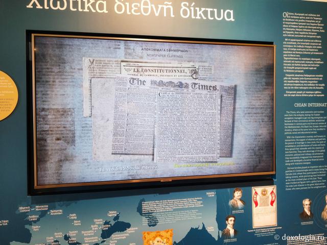 Muzeul Mănăstirii „Sfântul Mare Mucenic Mina” din Insula Chios