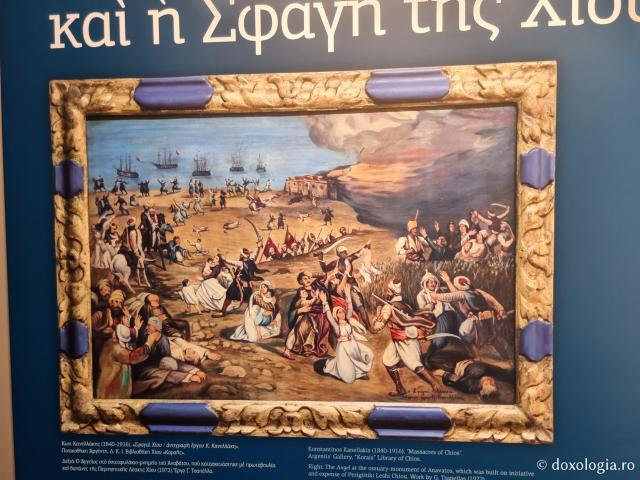 Muzeul Mănăstirii „Sfântul Mare Mucenic Mina” din Insula Chios