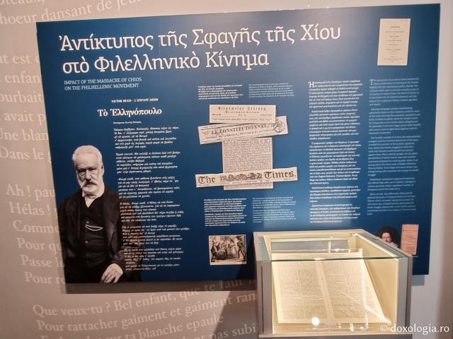 Muzeul Mănăstirii „Sfântul Mare Mucenic Mina” din Insula Chios