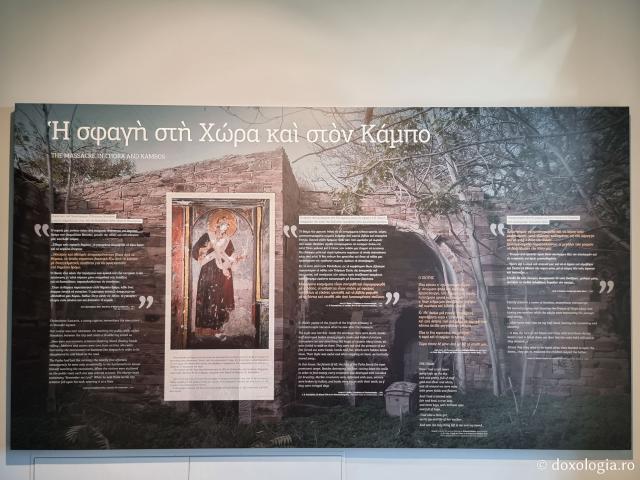 Muzeul Mănăstirii „Sfântul Mare Mucenic Mina” din Insula Chios