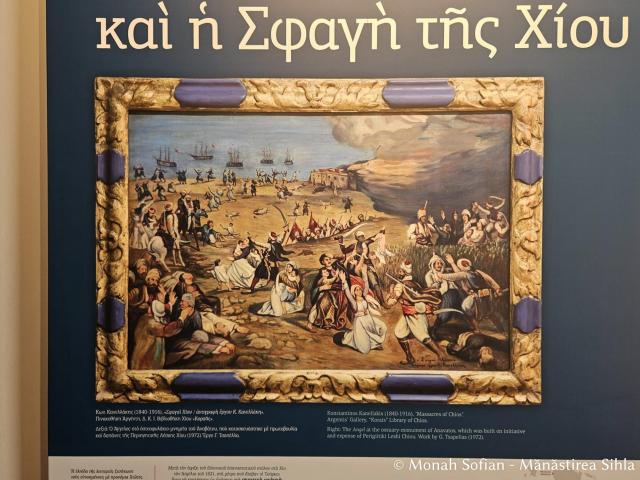 Muzeul Mănăstirii „Sfântul Mare Mucenic Mina” din Insula Chios / Foto: Monah Sofian - Mănăstirea Sihla Muzeul Mănăstirii „Sfântul Mare Mucenic Mina” din Insula Chios