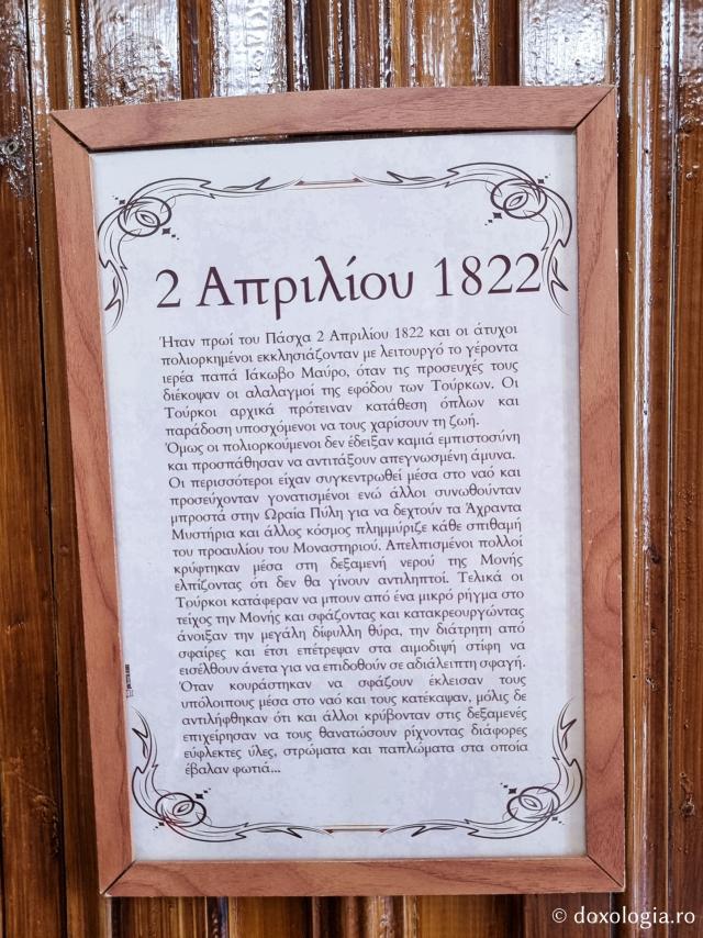 Osuarul de la Mănăstirea „Sfântul Mare Mucenic Mina” din Chios