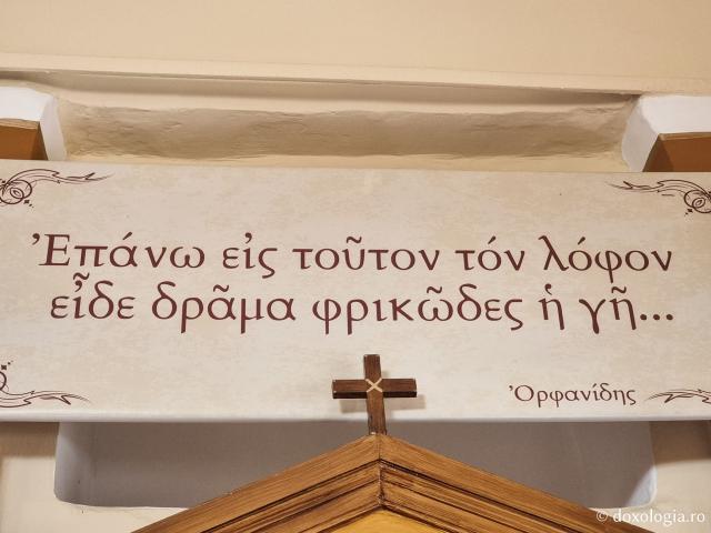 Osuarul de la Mănăstirea „Sfântul Mare Mucenic Mina” din Chios
