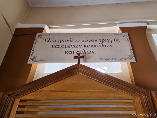 Osuarul de la Mănăstirea „Sfântul Mare Mucenic Mina” din Chios