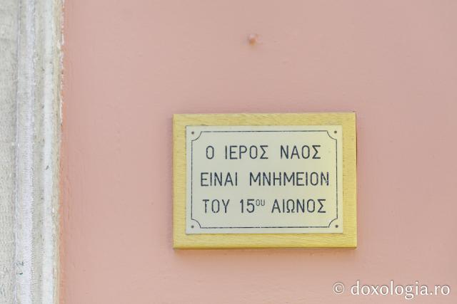 Biserica „Sfântul Ioan Botezătorul” din Corfu
