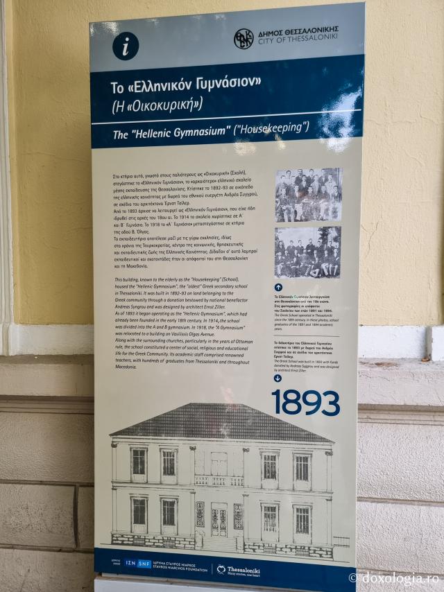 Biserica „Panaghia Gorgoepikoos” din Tesalonic