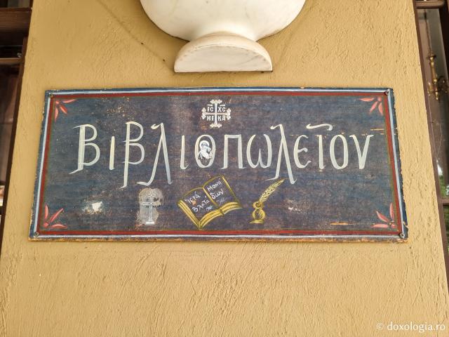 Mănăstirea Vlatadon din Tesalonic