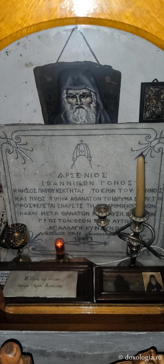 Mănăstirea Sfântului Arsenie din Paros