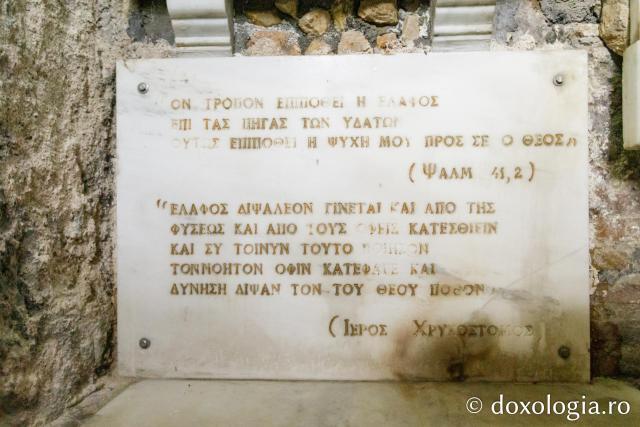 Aghiasma Sfântului Andrei din Patras