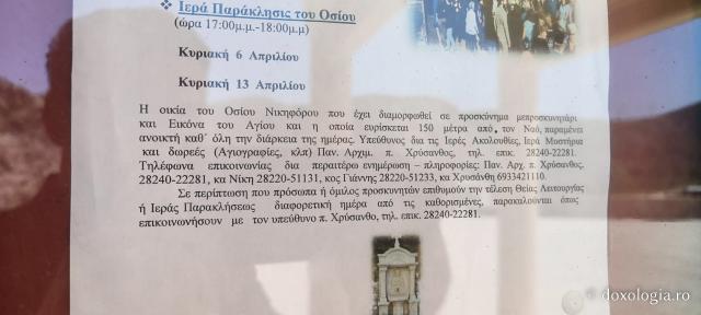 Biserica „Sfântul Nichifor Leprosul” din Sirikari