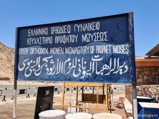 Mănăstirea celor Șapte Fecioare din Sinai – așezământul ridicat pe locul din care a izvorât apă când Moise a lovit stânca cu toiagul / Foto: Magda Buftea Mănăstirea celor Șapte Fecioare din Sinai – așezământul ridicat pe locul din care a izvorât apă când Moise a lovit stânca cu toiagul