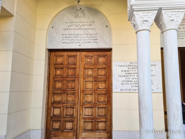 Pași de pelerin la biserica Mănăstirii „Sfântul Sava cel Sfințit”, catedrală a Patriarhiei Ortodoxe a Alexandriei şi a întregii Africi / Foto: Magda Buftea Pași de pelerin la biserica Mănăstirii „Sfântul Sava cel Sfințit”, catedrală a Patriarhiei Ortodoxe a Alexandriei şi a întregii Africi