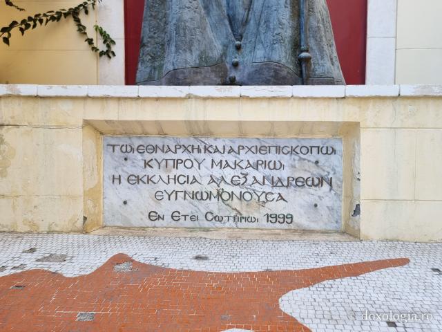 Pași de pelerin la biserica Mănăstirii „Sfântul Sava cel Sfințit”, catedrală a Patriarhiei Ortodoxe a Alexandriei şi a întregii Africi / Foto: Magda Buftea Pași de pelerin la biserica Mănăstirii „Sfântul Sava cel Sfințit”, catedrală a Patriarhiei Ortodoxe a Alexandriei şi a întregii Africi