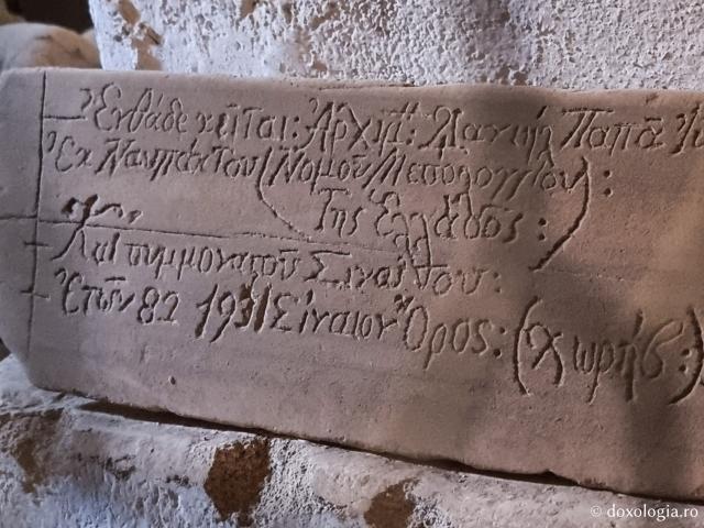 Osuarul Mănăstirii „Sfânta Ecaterina” din Muntele Sinai – loc de închinare și meditație pentru pelerini / Foto: Magda Buftea Osuarul Mănăstirii „Sfânta Ecaterina” din Muntele Sinai – loc de închinare și meditație pentru pelerini