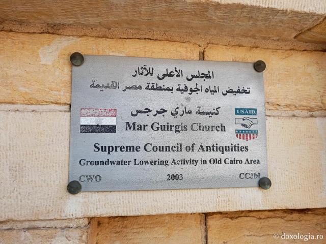 Biserica „Sfântul Mare Mucenic Gheorghe” din Cairo – unul dintre monumentele cele mai reprezentative ale ortodoxiei africane
