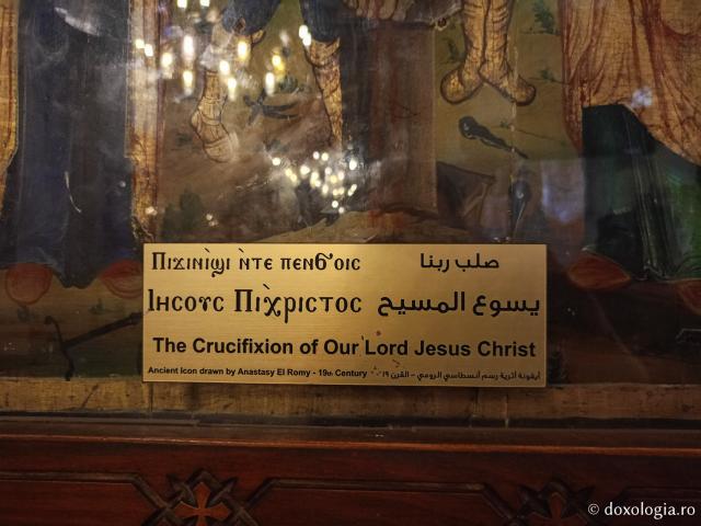 Biserica Maadi – locul unde Sfânta Familie s-a îmbarcat pentru călătoria în sudul Egiptului