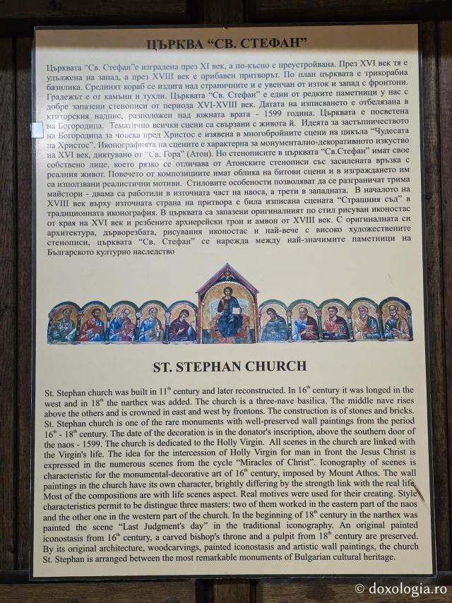 Biserica „Sfântul Ștefan” din Nessebar – unul dintre cele mai importante monumente ale patrimoniului cultural bulgar / Foto: Magda Buftea Biserica „Sfântul Ștefan” din Nessebar – unul dintre cele mai importante monumente ale patrimoniului cultural bulgar