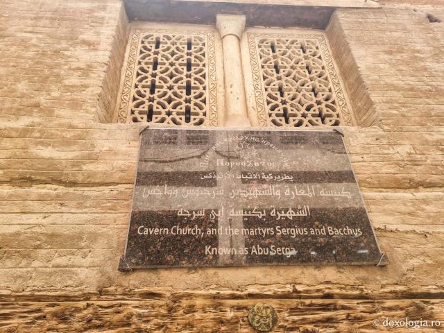 Biserica Abu Serga din Cairo – biserica Sfinților Mucenici Serghie și Vah