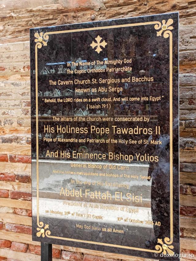 Biserica Abu Serga din Cairo – biserica Sfinților Mucenici Serghie și Vah