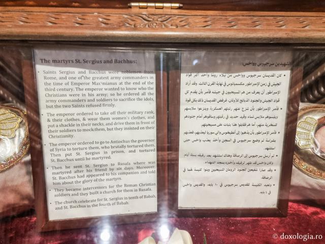 Biserica Abu Serga din Cairo – biserica Sfinților Mucenici Serghie și Vah