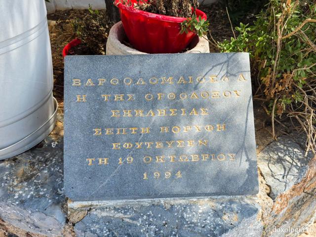 „Panaghia Castelului” – biserica din Insula Leros care adăpostește moaștele Sfintei Cuvioase Gavrilia Papaiannis