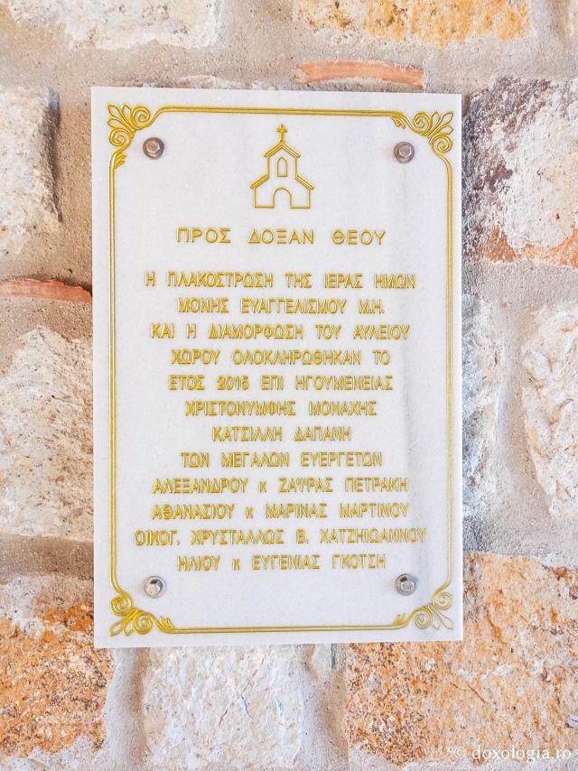 Mănăstirea „Buna Vestire” din Patmos, ctitoria Sfântului Amfilohie Makris